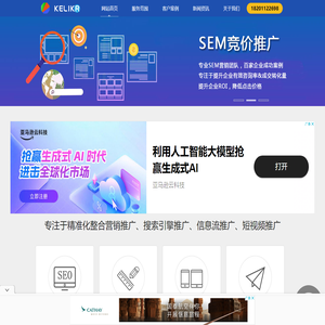 网络营销_搜索营销_视频营销_内容营销运营商--Kelikr官网 热线：1820112298